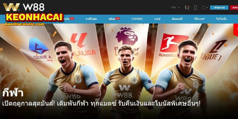 W88 – Đánh Giá Nhà Cái Cá Cược Hàng Đầu Bởi Keonhacaivnic